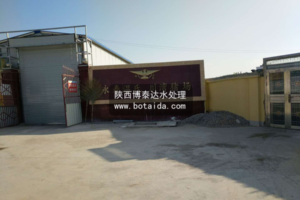 广东温氏集团公司永寿川湾养殖场25吨水处理开云网页(中国)官方网站